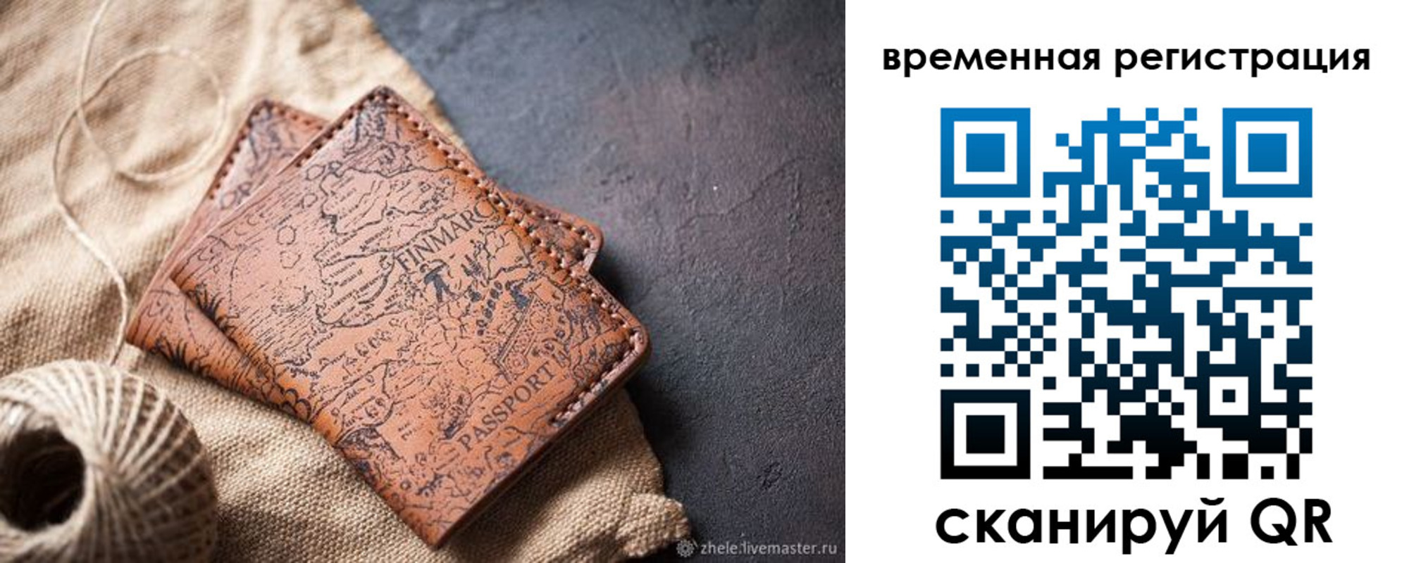 купить прописку в Печоре