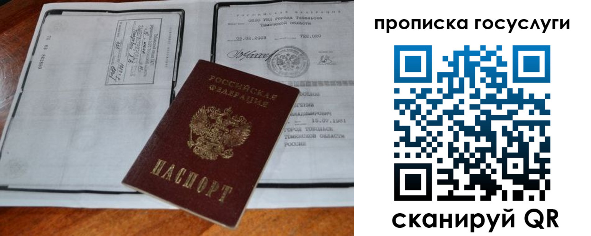 регистрация для дет. сада в Печоре