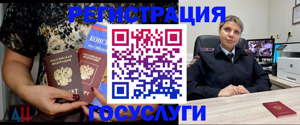 временная регистрация госуслуги в Печоре