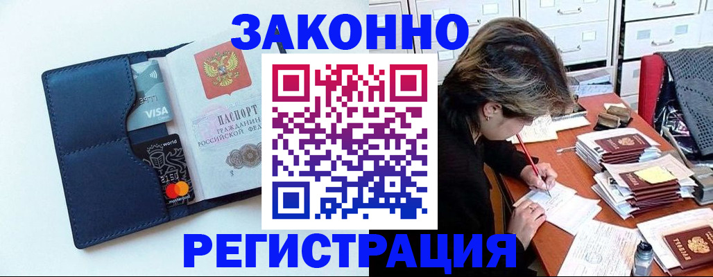 временная регистрация гарантия в Печоре