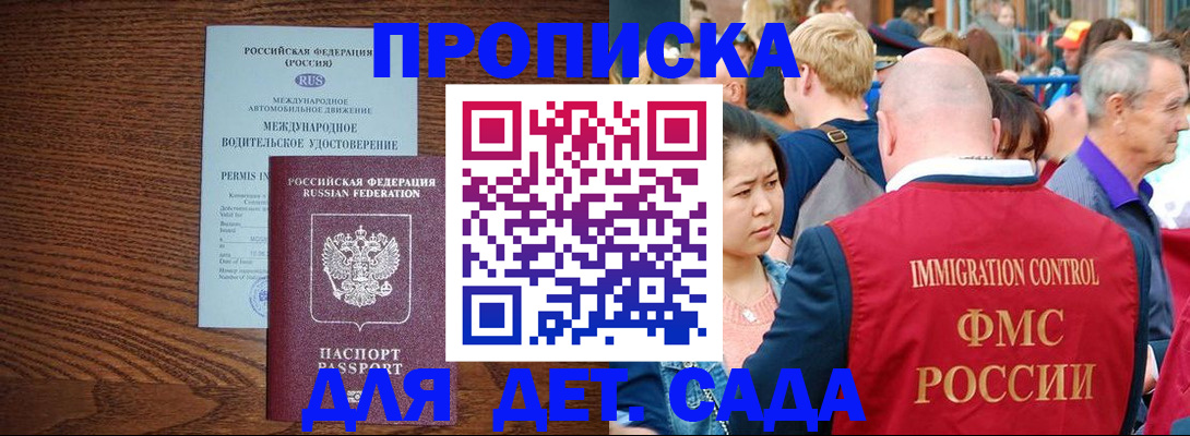 прописка регистрация в Печоре