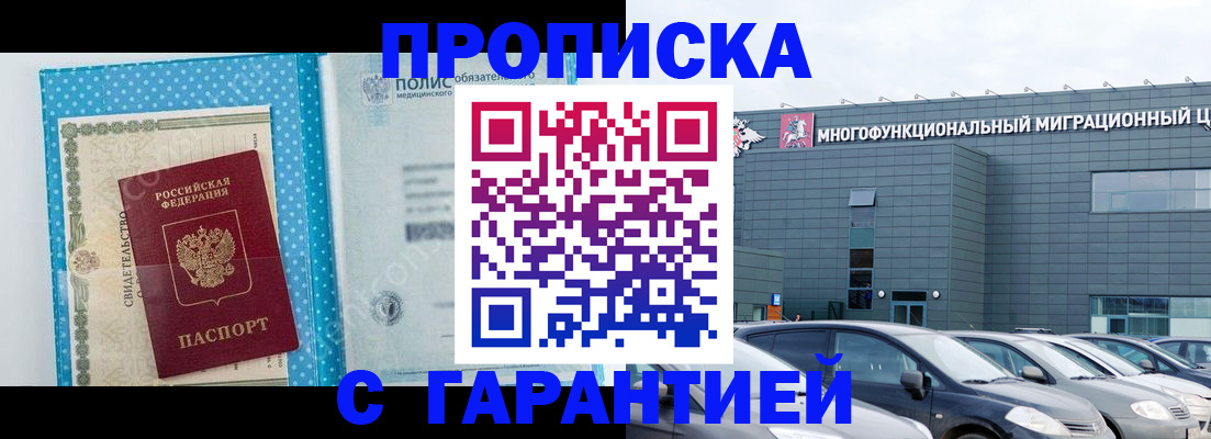 прописка ребенка в Печоре