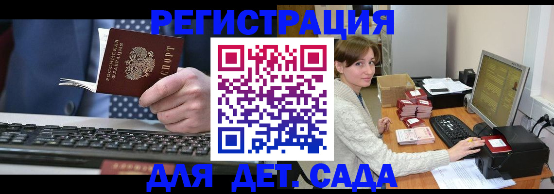 прописка регистрация в Печоре