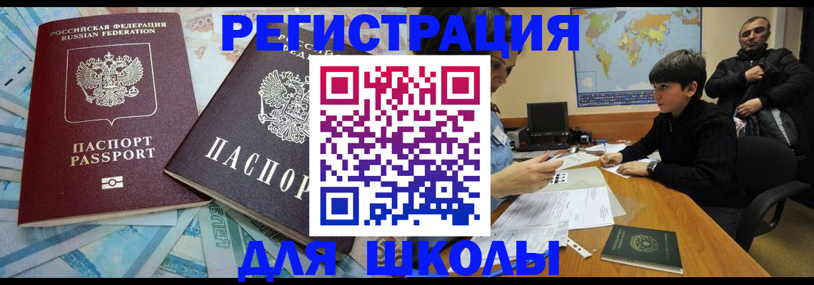 временная регистрация 2025 в Печоре