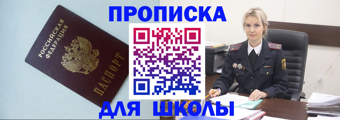 временная регистрация в Печоре