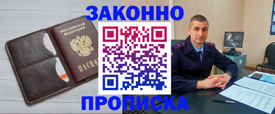 временная регистрация купить в Печоре