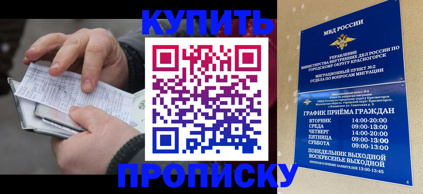 временная регистрация недорого в Печоре