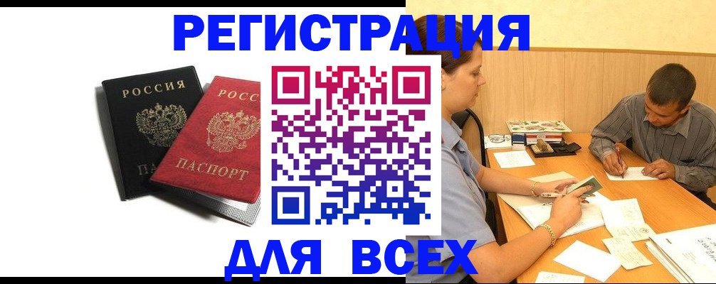 прописка в квартире в Печоре