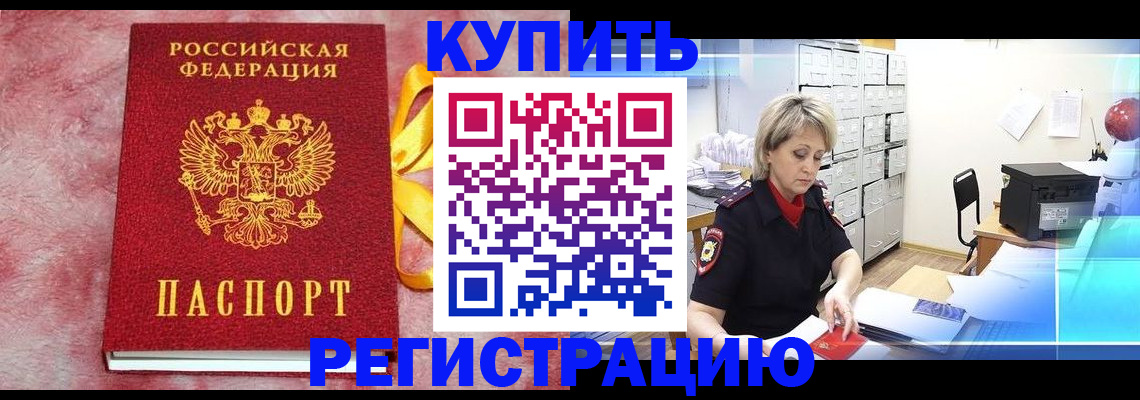 прописка для работы в Печоре