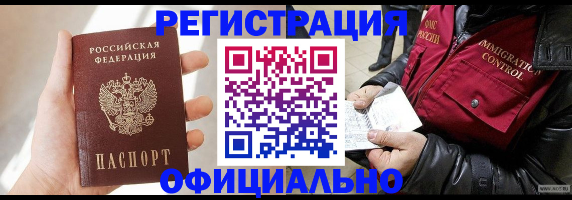 временная регистрация собственник в Печоре