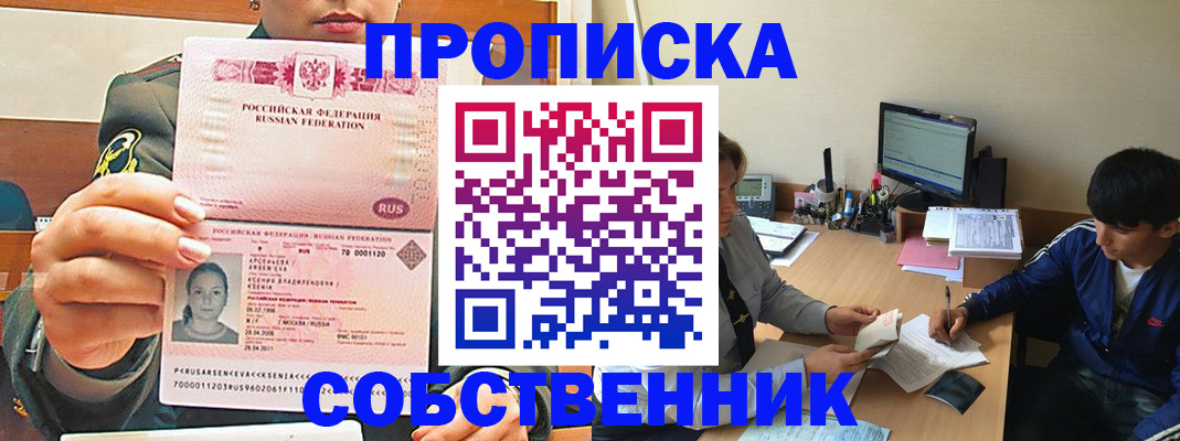 временная регистрация в Печоре