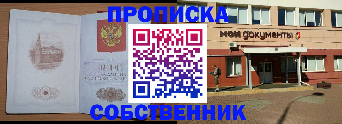 прописка для школы в Печоре
