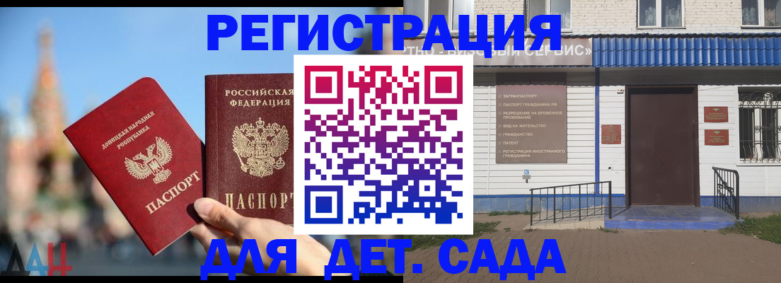 прописка для школы в Печоре