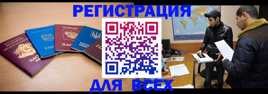 прописка для школы в Печоре